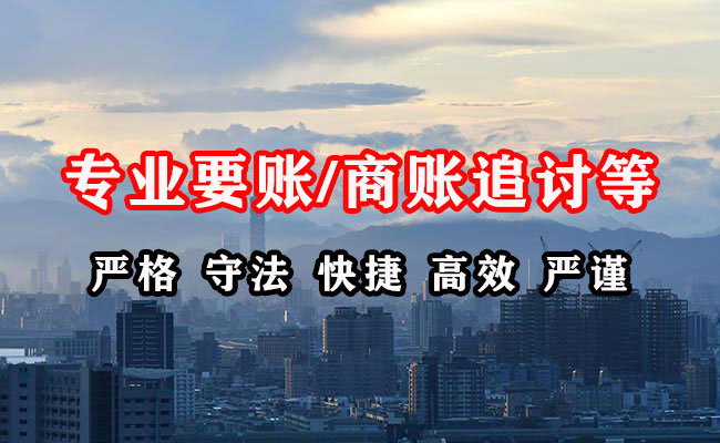 长白收债公司